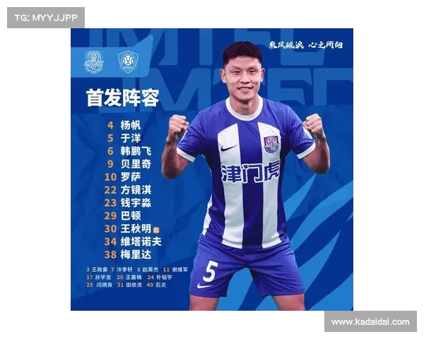 中超赛季:天津津门虎紧追不舍 中超赛季:天津津门虎紧追不舍