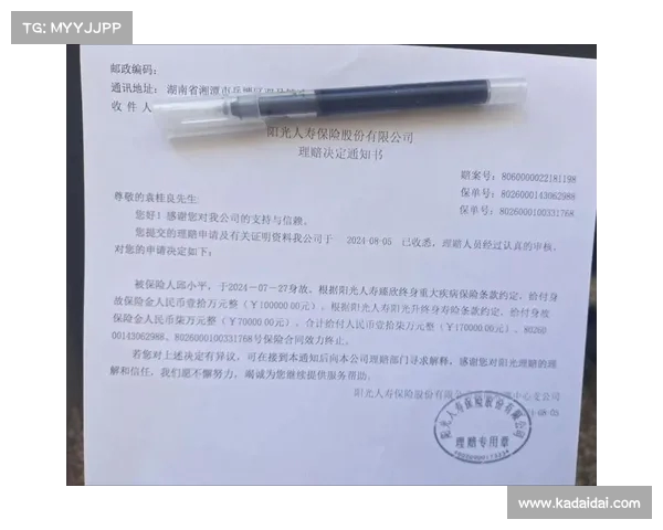 购买恋爱险结婚后理赔被拒，北京金融法院作出判决(恋爱保险怎么理赔)