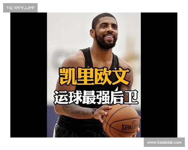 从场上指挥到场外热情！欧文用手舞足蹈助力队友跑位精确无误(欧文的经典手势动作)