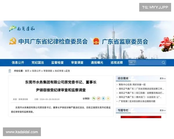 中粮信托副总经理于泳接受审查调查 背后或涉金融合规问题