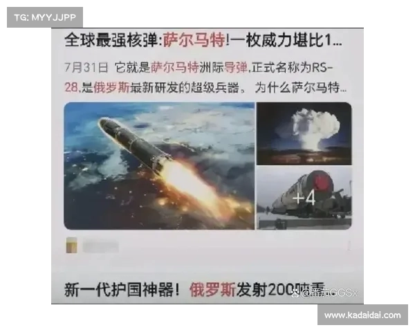 俄罗斯警告日本:重启中短程导弹生产的战略意图与影响 俄罗斯警告日本:重启中短程导弹生产的战略意图与影响