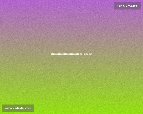 国米即将签下西班牙中卫阿莱士，预计下周完成交易(satriano 国米)