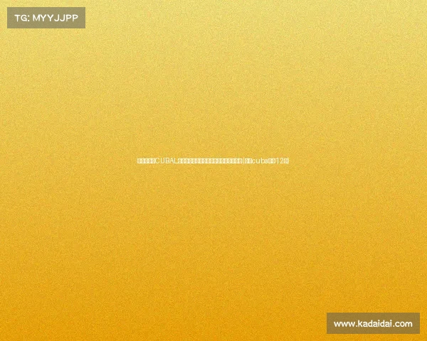 清华女篮：CUBAL巅峰四强之路，四年蝉联两冠的背后传奇(清华cuba女篮12号)