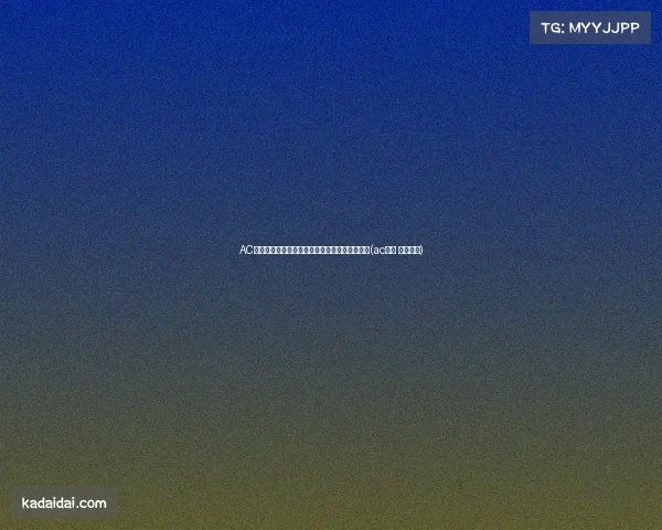 AC米兰报价埃莫森遭热刺拒绝,转会谈判进入僵局(ac米兰 埃里克森)